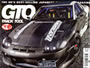 Mitsubishi GTO cover of Banzai Magazine